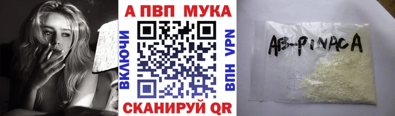 Alpha-PVP мука  Владивосток 