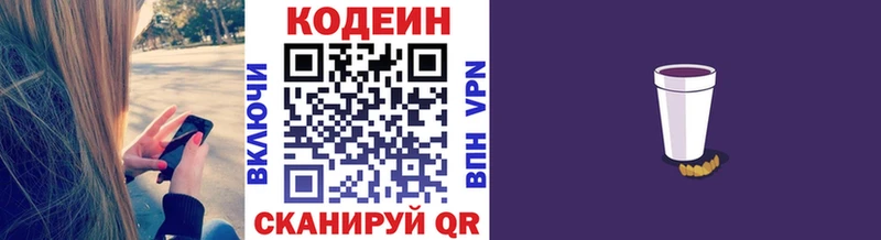 Кодеиновый сироп Lean Purple Drank  как найти наркотики  ОМГ ОМГ ССЫЛКА  Владивосток 