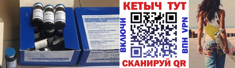 КЕТАМИН VHQ  Владивосток 