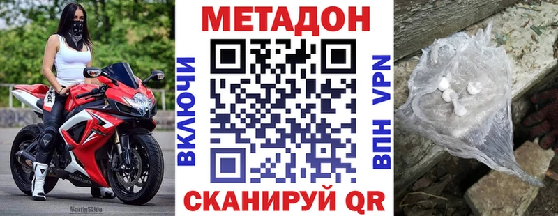 Метадон мёд  hydra зеркало  Владивосток  где купить наркотик 